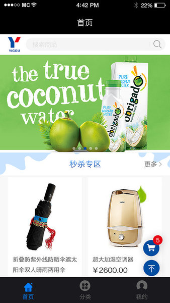 壹购网app