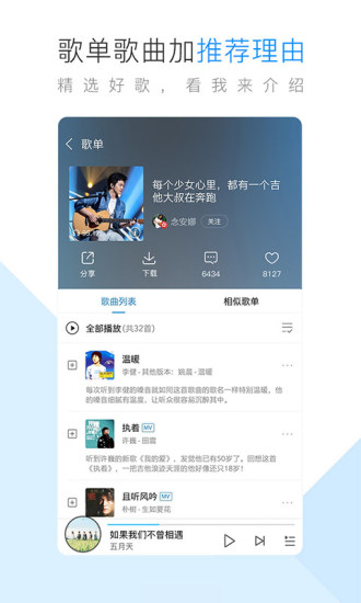 酷狗音乐车机版2020 酷狗音乐车机版