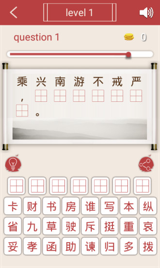 中华好诗词游戏