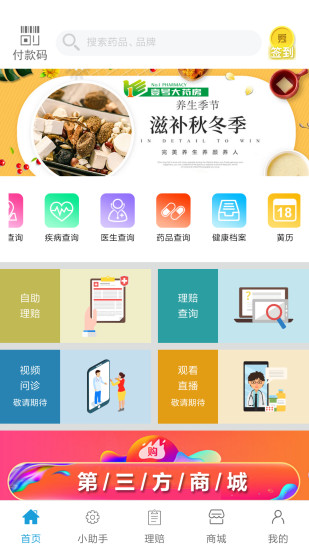 秀健手机版