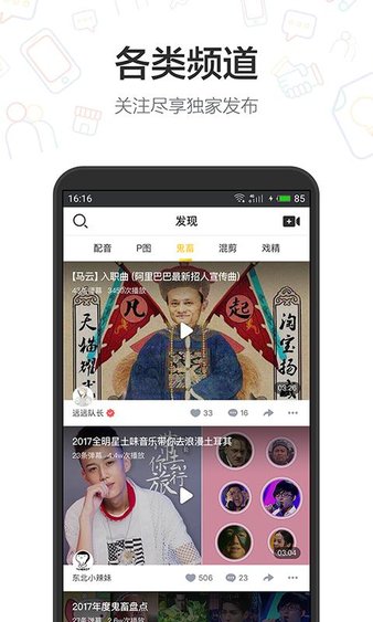小铜人客户端 小铜人手机版