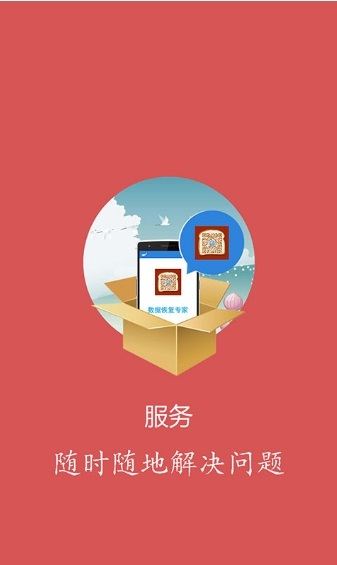 一键照片恢复app