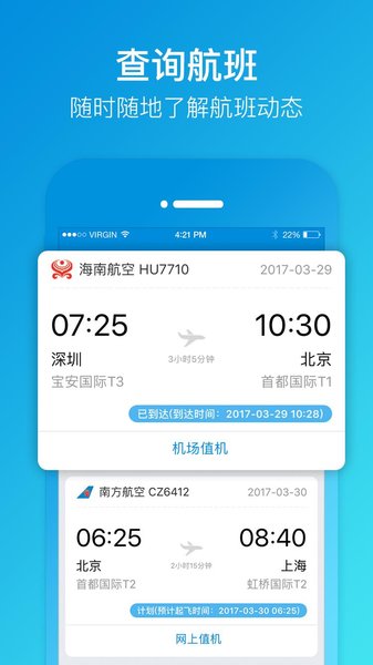 乐飞出行app