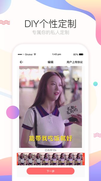 飞火动态壁纸app