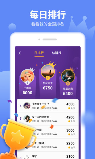 声斗士app