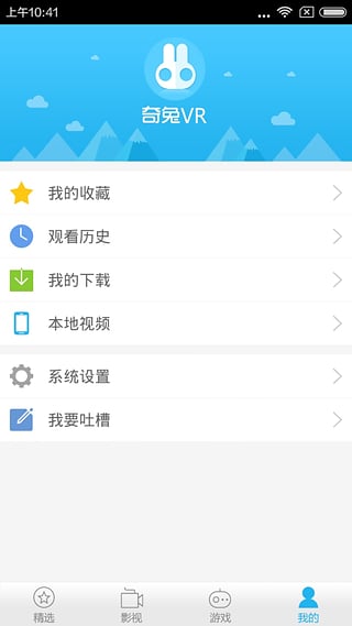 奇兔vr官方版 奇兔vr软件
