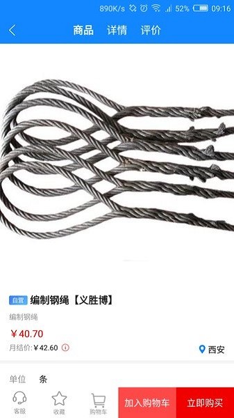 云仓商城官方版