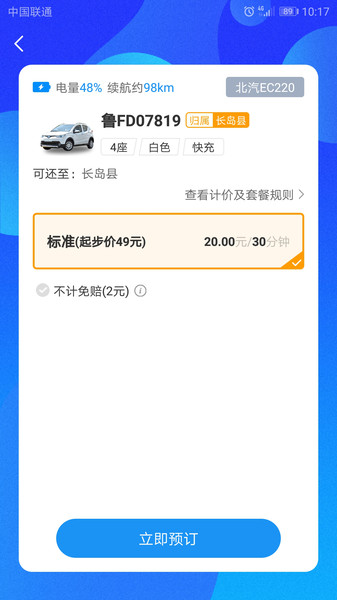 悠游出行app