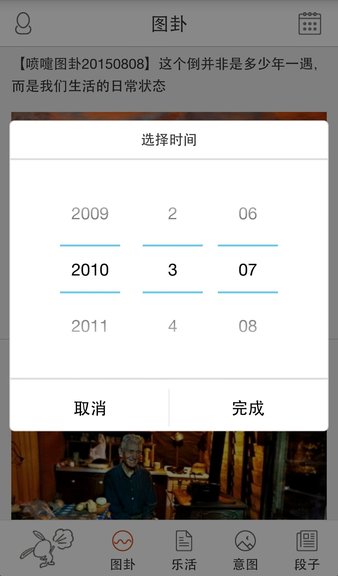 喷嚏网阅读app