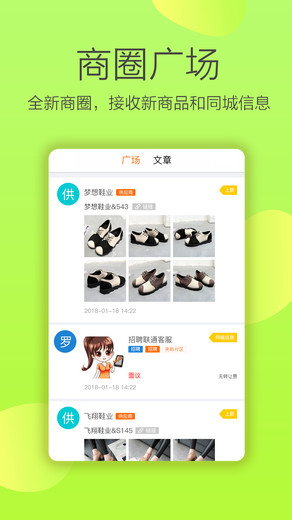 爱买卖软件