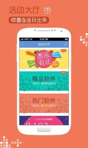 畅拨app