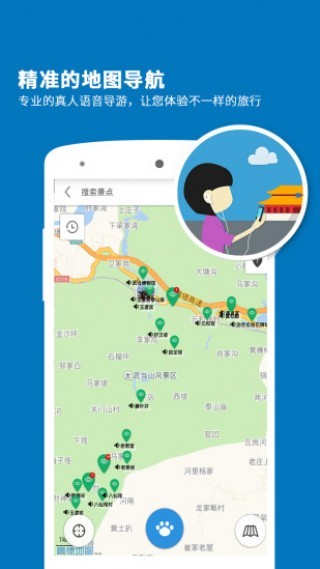 武当山导游app