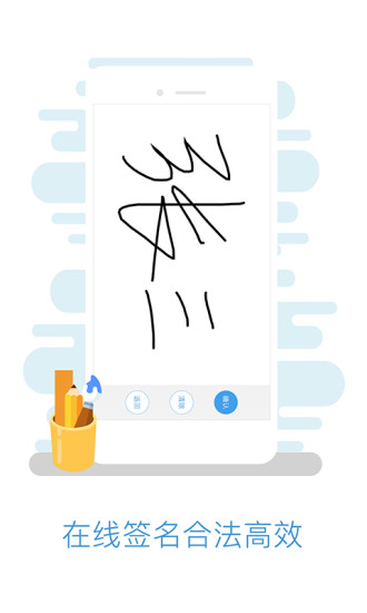 工事通app