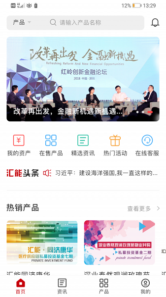 微汇能app
