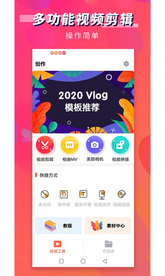 第一剪app 第一剪最新版