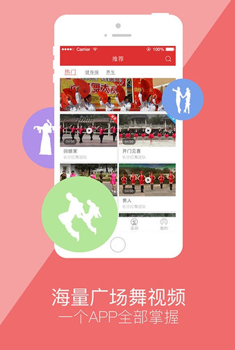 彩虹广场舞官方版 彩虹广场舞app