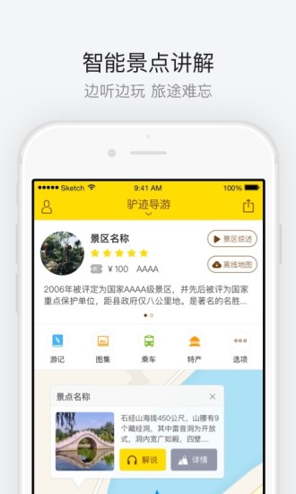 长春长影世纪城app