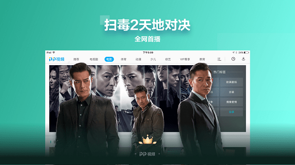 pp视频hd手机版 pp视频hd安卓版