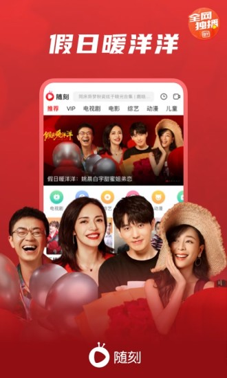 爱奇艺随刻版会员破解版 爱奇艺随刻版免费会员版
