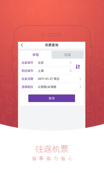 人达e家app