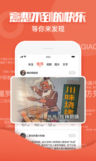 魔豆短视频 魔豆app