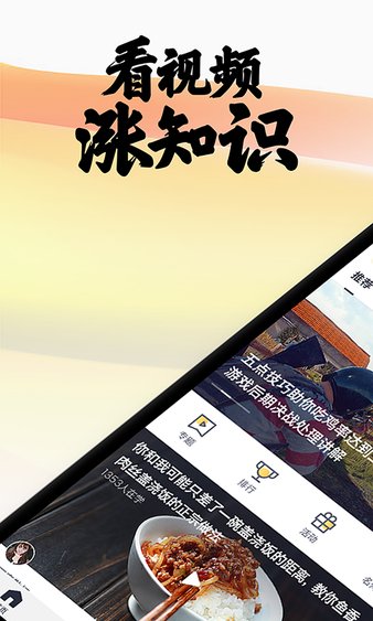 三筒学堂app