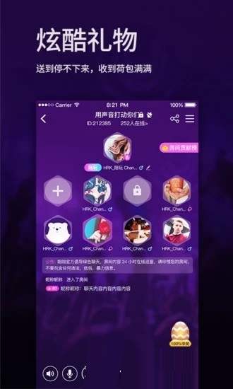 听听语音app