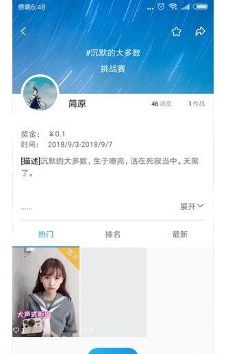 轻摄手机版 轻摄最新版