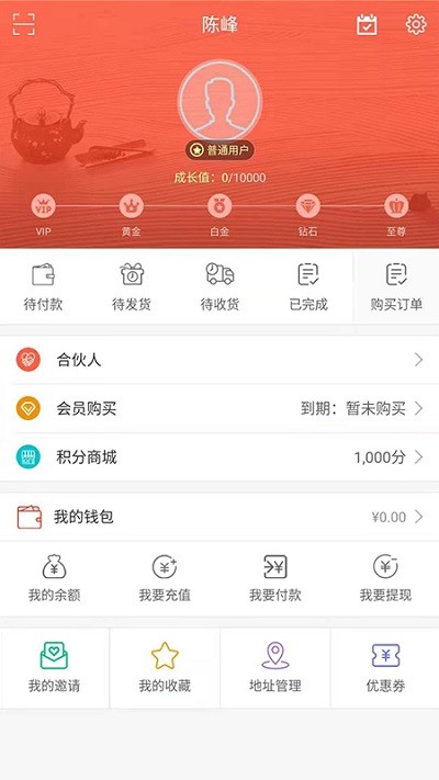 富苏茶具App软件下载