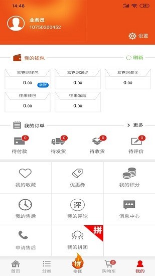 往来商城app下载手机版