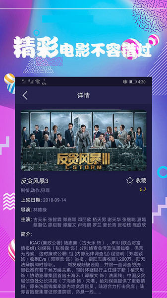 连续看影视app 连续看影视最新版本下载2021