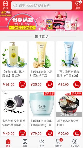 艾众购商城app