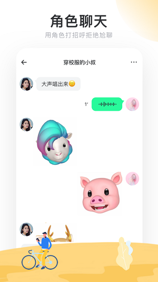 real如我app