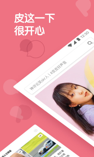 皮皮虾历史版本 皮皮虾旧版