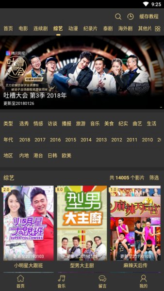 畅享影视手机版