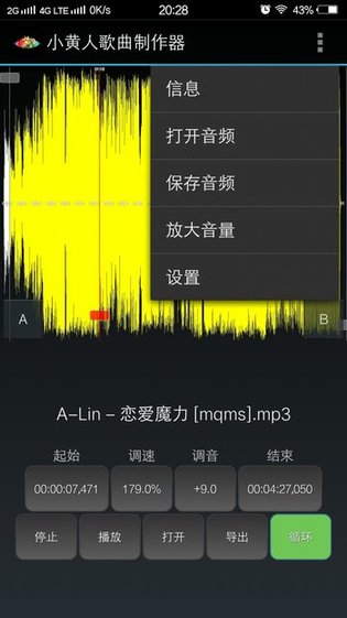小黄人歌曲制作器app 小黄人歌曲制作器手机版