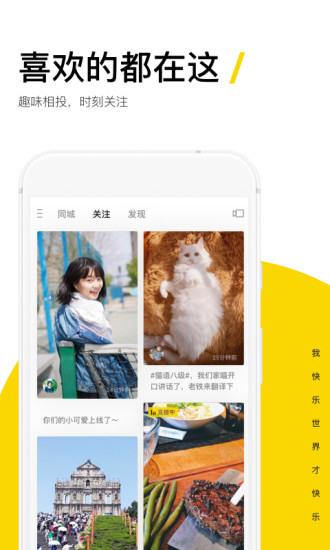 快手概念版老版本