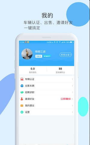 拉那儿手机版