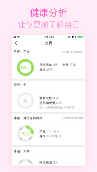 美柚旧版本