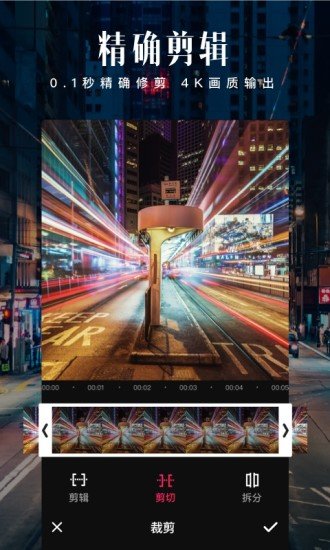 爱剪辑无水印版