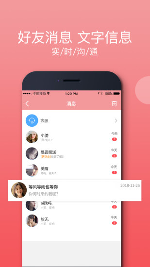 粉颜app