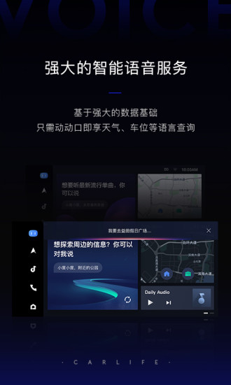 carlife车机端下载安装app