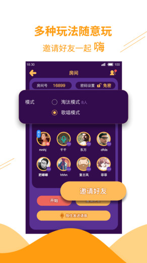 歌声里app