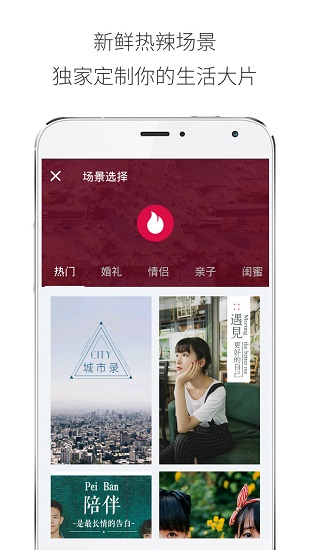 爱分享app