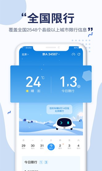 沐车网app