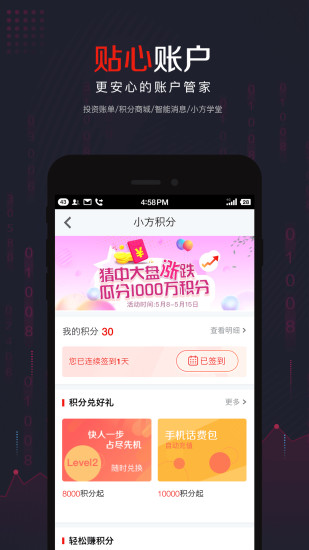 方正泉友通官方手机版