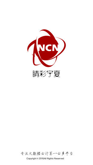 睛彩宁夏app
