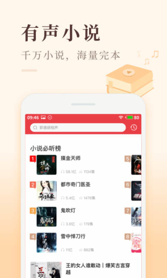 喜马拉雅无广告版 喜马拉雅清爽版