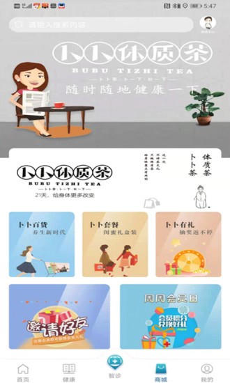 卜卜健康官方版