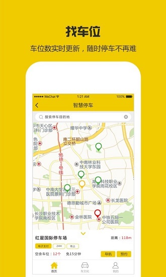 叮咚云泊app